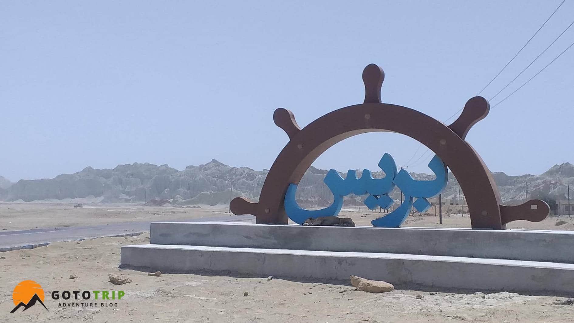 بخش‌ها و مناطق مختلف ساحل بریس 